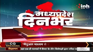 News Update 10 || Latest News || Breaking News || Today News - Madhya Pradesh & Chhattisgarh