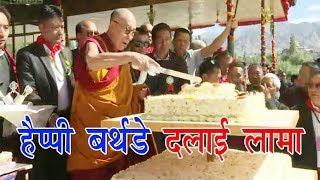 Happy Birthday The Dalai Lama