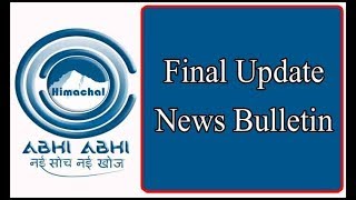 Final Update News Bulletin 18-08-2018