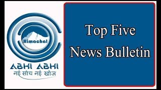 Top Five News Bulletin 19-08-2018