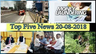 Top Five News Bulletin 20-08-2018