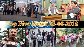 Top Five News Bulletin 28-08-2018