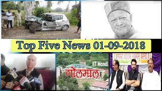 Top Five News Bulletin 01-09-2018
