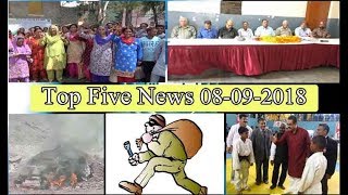 Top Five News Bulletin 08-09-2018
