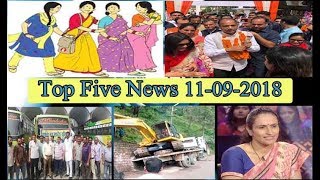 Top Five News Bulletin 11-09-2018