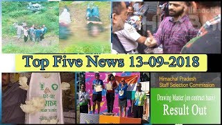 Top Five News Bulletin 13-09-2018