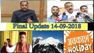 Final Update News Bulletin14-09-2018