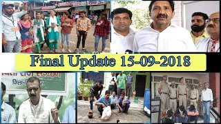 Final Update News Bulletin 15-09-2018
