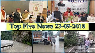 Top Five News Bulletin 23-09-2018