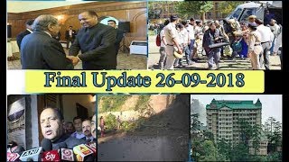 Final Update News Bulletin 26-09-2018