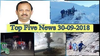 Top Five News Bulletin 30-09-2018
