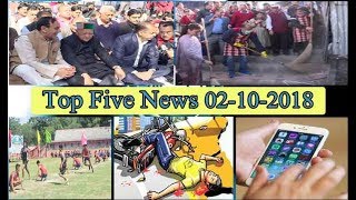 Top Five News Bulletin 02-10-2018