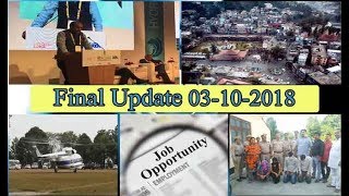 Final Update News Bulletin 03-10-2018
