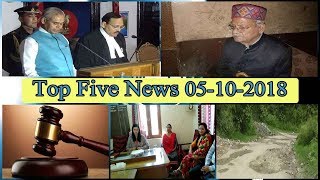 Top Five News Bulletin 05-10-2018
