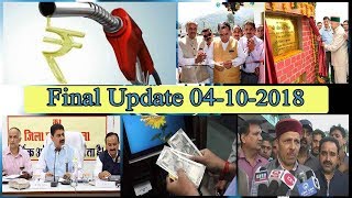 Final Update News Bulletin 04-10-2018
