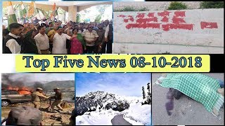 Top Five News Bulletin 08-10-2018