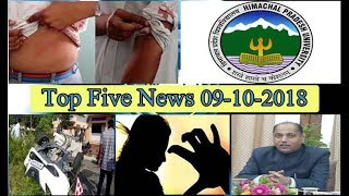 Top Five News Bulletin 09-10-2018