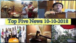 Top Five News Bulletin 10-10-2018