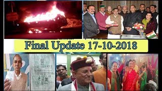 Final Update News Bulletin 17-10-2018