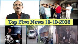 Top Five News Bulletin 18-10-2018