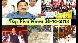 Top Five News Bulletin 20-10-2018