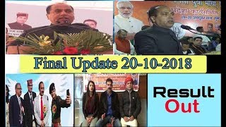 Final Update News Bulletin 20-10-2018