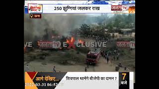 UNA जिले के बाथू में भीषण अग्निकांड, प्रवासी मजदूरों की झुग्गियां जलकर राख