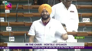 Ravneet Singh |  The Delhi Municipal Corporation Amendment Bill, 2022 | Budget Session of Parliament