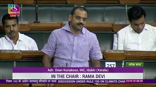 Adv Dean Kuriakose | Discussion under Rule 193 on Climate change | Budget Session 2022