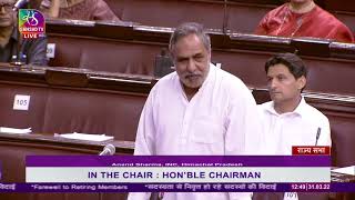 Anand Sharma's Speech | Farewell of Rajya Sabha Members | Budget Session 2022