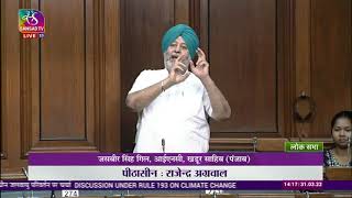 Jasbir Singh Gill | Discussion under Rule 193 on Climate change | Budget Session 2022