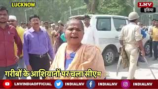 Lucknow : गरीबों के आशियानों पर चला बुलडोजर