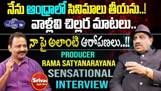 Producer Rama Satyanarayana Sensational Interview | Srivas Talk Show | Tollywood | Top Telugu TV