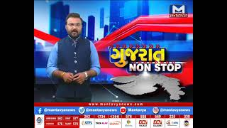 Gujarat Non-Stop (30/03/2022) | MantavyaNews