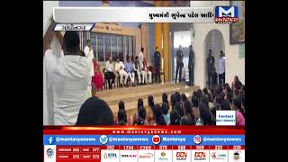 Gandhinagar :CM ભુપેન્દ્ર પટેલે આદિવાસી લોકો સાથે કર્યો સંવાદ| MantavyaNews