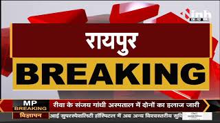 Chhattisgarh News || सहकारिता विभाग की बड़ी कार्रवाई अध्यक्षों, उपाध्यक्षों को 3 साल के लिए हटाया गया