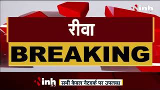 Madhya Pradesh News || Rewa में क्रेशर संचालक और ग्रामीणों की भिड़ंत, फायरिंग में 2 लोग घायल