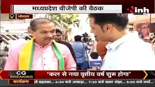 Madhya Pradesh Minister Om Prakash Sakhlecha ने INH 24x7 से की खास बातचीत, BJP की पहली बैठक पर बोले