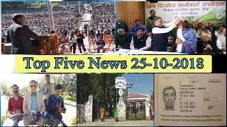 Top Five News Bulletin 25-10-2018