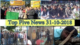 Top Five News Bulletin 31-10-2018