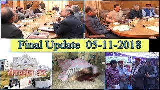 Final Update News Bulletin 05-11-2018