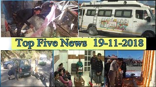 Top Five News Bulletin 19-11-2018