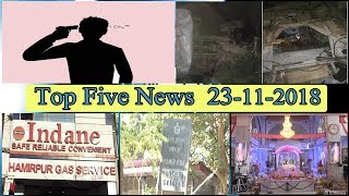 Top Five News Bulletin 23-11-2018