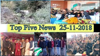 Top Five News Bulletin 25-11-2018