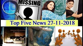 Top Five News Bulletin 27-11-2018