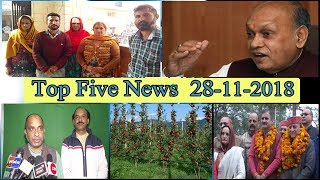 Top Five News Bulletin 28-11-2018