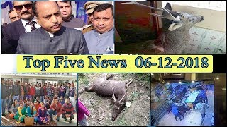 Top Five News Bulletin 06-12-2018