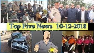 Top Five News Bulletin 10-12-2018