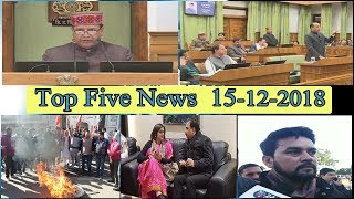 Top Five News Bulletin 15-12-2018