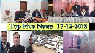 Top Five News Bulletin 17-12-2018